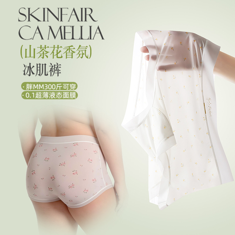 150kg Plus Size Ice Silk Seaml - Seamless Underwear Women ulasan dan harga